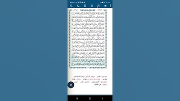سورة المائدة آية(١٠٨)