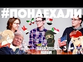 МУСУЛЬМАНСКИЙ БАН РАБОТАЕТ?