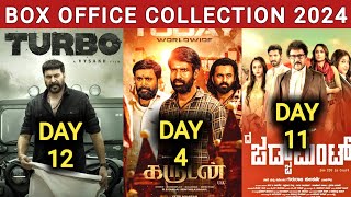 Garudan Box Office Collection | Turbo Box Office Collection | The Judgement Box Office Collection