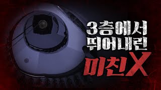 나는 불사신이다!! "3층에서 뛰어내린 여자의 최후"｜공포｜흉가｜폐가｜귀신｜심령｜영안｜무당