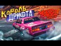 КОРОЛЬ ДРИФТА ВЕРНУЛСЯ! НО ЭТО НЕ ТОЧНО..! (ПРОХОЖДЕНИЕ NFS: PAYBACK #8) [2022]