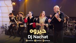 حيروه Hayrouh Dj Nachat Live Reimagined 2026 الأغنية المغربية التي يبحث عنها الجميع
