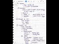 Community Medicine(PSM):Epidemiology Lecture 9)Control of infectious disease