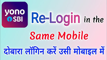 If Yono SBI is deleted from your mobile then how to login to Yono SBI again? Yono SBI Relogin