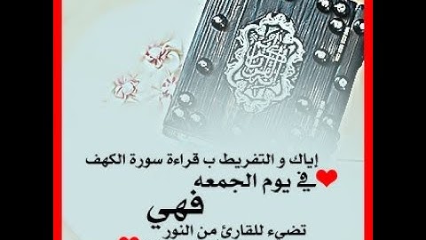 تلاوة تريحك من هموم الدنيا سوزة الكهف بصوت الشيخ وليد مهساس