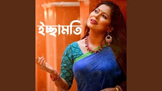Tomar Khola Hawa - Anima Ray