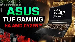 Обзор Asus Tuf Gaming A15! Топ На Amd Ryzen 6000