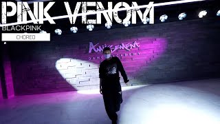 PINKVENOM-BLACKPINK(블랙핑크)/AMUSEMENT DANCE ACADEMY[옥길동댄스학원 뮤먼트]