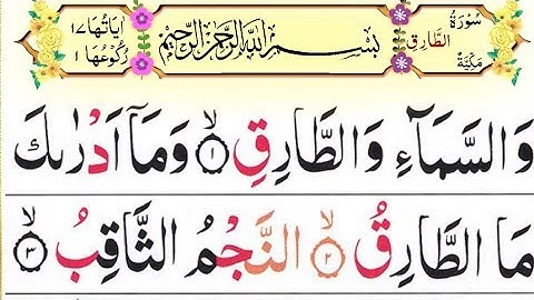 Surah At-Tariq (THE KNOCKER) Full | By Sheikh Sajjad ur Rahman Asim | With سورة الطارق - 86 | Text