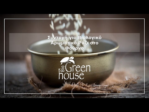 Βίντεο: Ορεκτικό ρυζιού: βήμα προς βήμα συνταγή φωτογραφιών για εύκολη προετοιμασία