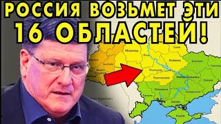 РИТТЕР: Россия возьмёт эти 16 областей! | Историческая драма о тайных планах империи
