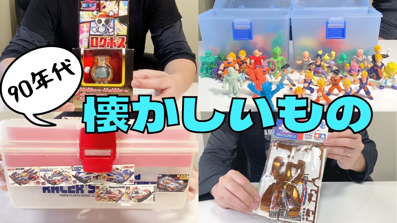 昭和レア 実家から出てきたカードダス等一式 ドラゴンボールカードダス】実家の物置漁ってみたら、懐かしい