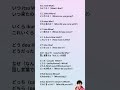 Top 10 Most Useful Japanese Question Words for Daily Conversation