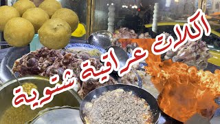The largest gathering of popular dishes in Baghdad, Iraq. Winter food in the Adhamiya region
