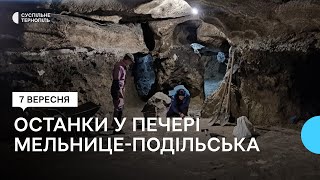 Археологи відновили дослідження печери поблизу Мельнице-Подільської на Чортківщині