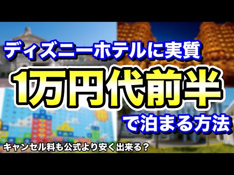 【チート】じ◯◯◯のクーポンがヤバ過ぎる！公式サイトと外部サイトを比べたら重要な違いが…