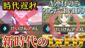 ポケモンアルセウス レベル上げ 金策 ハピナスの5倍 のレベル上げ お金稼ぎ 経験値稼ぎの最新のやり方 PLA ポケモンレジェンズアルセウス 