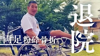 [退院決まりました]どうしてもみんなに感謝の気持ちを伝えたいです。
