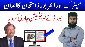 Matric Fsc Board Exams 2021 Dates Announcement 9th 10th 12th Datesheet 2021