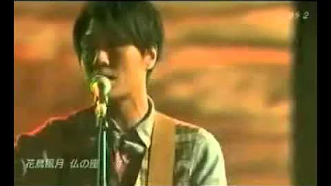 花鳥風月フル Mp3