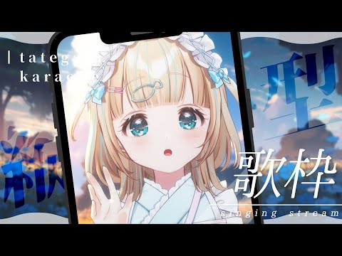 【#歌枠 】初見さん大歓迎！昼下がり歌枠🐟singing stream #shorts #vtuber 【夢川かなう/リアクト/Vtuber】