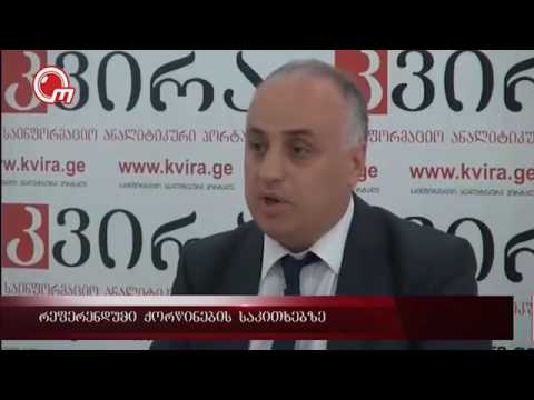 ამომრჩევლის მოსყიდვის შესაძლო ფაქტი