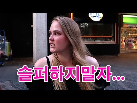 독일 금발 친구와 헤어졌습니다. 펑펑 울어서 눈 많이 부었어요. l 세계일주#76