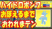 ポケモンクエスト 最強とうわさのlv100のスターミー ハイドロポンプ が出るまで特訓 Youtube