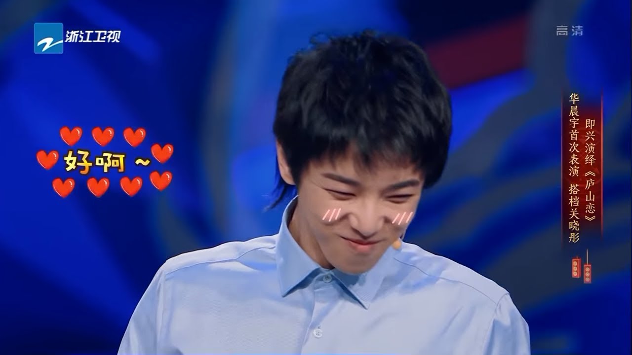 华晨宇首次表演搭档关晓彤好羞涩台下黄渤姨母笑 王牌对王牌4 Ep1 花絮1901 浙江卫视官方hd Youtube 华晨宇首次表演搭档关晓彤好羞涩台下黄渤姨母笑 王牌对王牌4 Ep1 花絮1901 浙江卫视官方hd Youtube