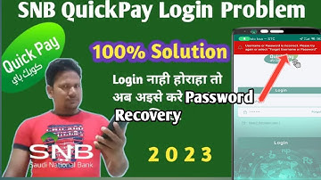 Snb Login Problem | Snb Quick Pay Login Problem | Snb Bank Login Problem |Snb Mobile Login Problem