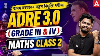 ADRE 3.0 Grade 3 & 4 | Complete Maths Class-2 | 2 Lakh Job Assam | By ABHIJIT MAZUMDAR