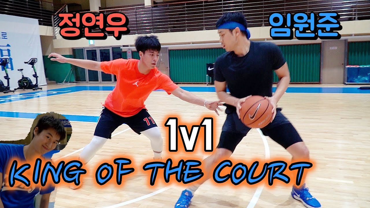 역대급 스웩넘치는 1v1 King of the Court 경기. feat. 3x3선수 임원준, 경복고 정연우, 농구갱스터 조진효