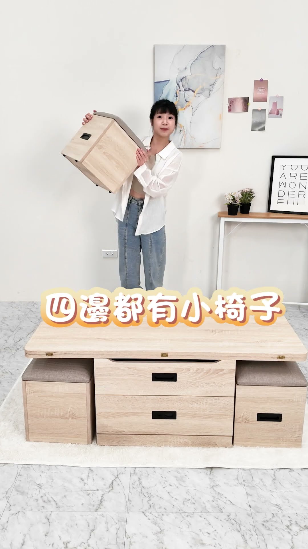 快看！是「會變形」的茶几！🤩