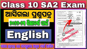 10th class sa2 question paper 2022-23 | sa2 exam 10th class english question paper 2023 | sa2 exam