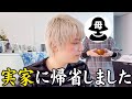 【初公開】お正月を実家でゆっくり過ごしたよ!