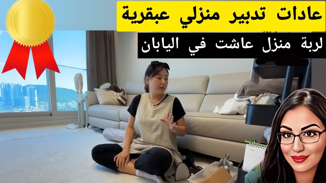 صاحبة أذكى روتين منزلي عبقري وصحي في نفس الوقت  💯❣️