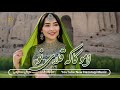 امو کاکه قلای نو تو هستی او خدا اینه آهنگ به صدای هوش مصنوعی   