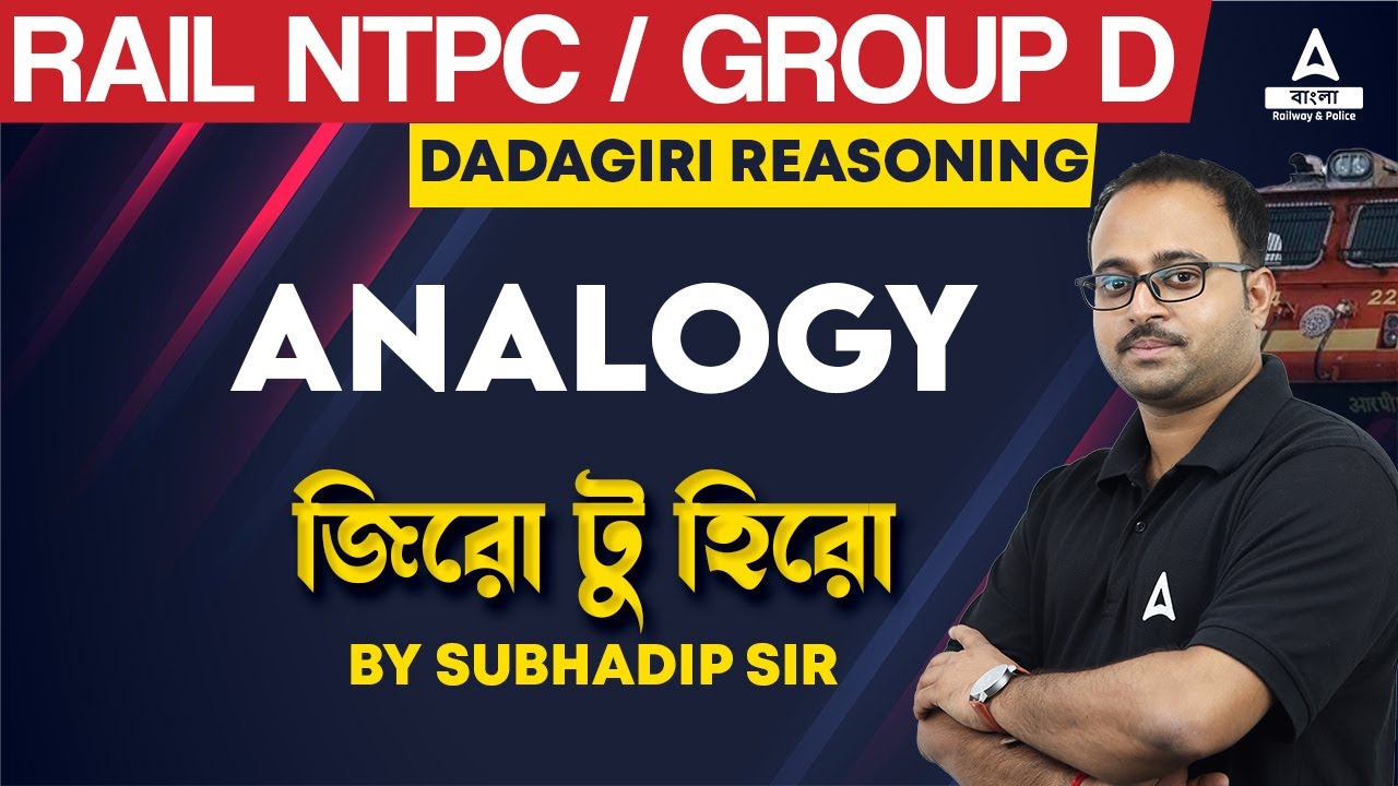 Analogy Reasoning in Bengali | Railway NTPC/Group D | Zero to Hero Reasoning | By Subhadip Sir
