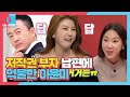 이윤미 저작권 재벌집 사모님 꼬리표에 억울함 토로 동상이몽2 YouareMyDestiny SBSenter 이윤미 저작권 재벌집 사모님 꼬리표에 억울함 토로 동상이몽2 YouareMyDestiny SBSenter
