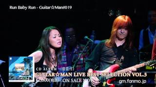 Guitar☆Man Live BEST SELECTION Vol.3 NOW ON SALE! - YouTube
