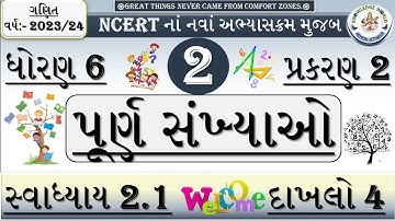 SWADHYAY 2.1 DAKHALO 4 STD 6 MATHS CH 2 PURN SANKHYAO SEM 1 NCERT CLASS 6 MATHS EXERCISE 2.1