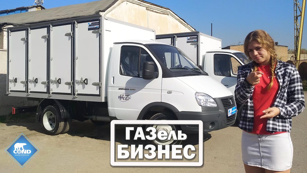 Хлебовоз Газель Бизнес производства COND