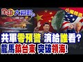 台海軍事緊張