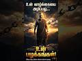 “இந்த ஒரு மாற்றம் உன்னை 6 மாதத்தில் வெற்றியாளன் ஆக்கும்”