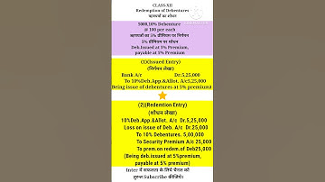 redemption of debentures||class 12 ऋणपत्रों का शोधन|ca #viral #shorts