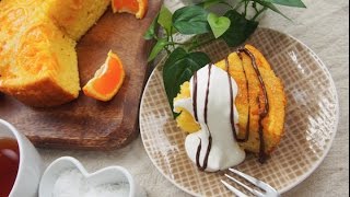 皮ごと使って経済的！「みかんケーキ」の作り方