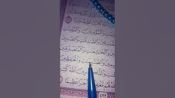 #quran #اكسبلور #لايك #سورة_ الاحزاب 35 #المصحف #القرآن_الكريم 🌺🌹🌺🌹🌹🌺🌹