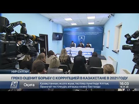 ГРЕКО оценит борьбу