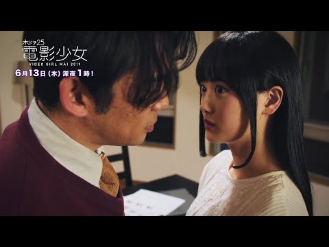 山下美月(乃木坂46) 電影少女 CM スチル画像。CM動画を再生できます。 山下美月(乃木坂46) 電影少女 CM スチル画像。CM動画を再生できます。