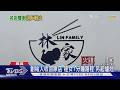 鬧雙胞? 相距百公尺2家「同名」火雞肉飯店｜TVBS新聞 @TVBSNEWS01